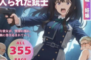 【フル無料】アプリに魅入られた銃士hitomi