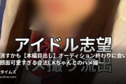 JIM-ジン-の動画・⚠️すぐ消すかも⚠️【本編目出し】オーディション終わりに会いに来た顔面可愛すぎる合法L●Kちゃんとのハメ撮り流出。�...