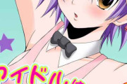 【エロ漫画】なぜスタイルがよくてプリティな私より、あの貧乳娘の方が人気があるの！？社長からの特別指導のおかげ？なら、私もそれ受けます！…って、ナニやってるの！！？