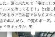 【悲報】スポーツ報知記者、甲子園で「おれはコロナだぞ！」と叫んでいた