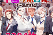 【衝撃】ワイの学校の援交掲示板･･･ヤンキーやギャル、陰キャや女教師まで利用してる模様･･･