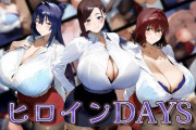【フル無料】ヒロインDAYS OLコス編hitomi