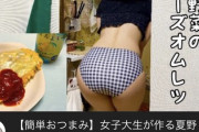 【画像】女子Youtuberさん、もう形振り構わなくなるｗｗｗｗｗ