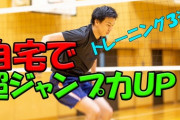 【筋トレ】軽く１mくらいジャンプしたいからトレーニングメニュー考えてくれｗｗｗｗｗ