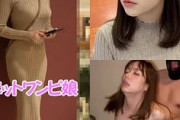【エロ動画 素人】 胸が大きいのにニットワンピースを着ているHカップの巨乳美人とハメ撮り
