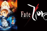 fateのアニメって初代のヤツだけ見れば他はもういい？🥺