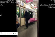 【速報】孫悟空さん、電車内でブチギレてしまう