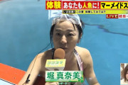 【画像】フリー熟女アナさん、水着で谷間をガッツリ見せてくるｗｗｗｗｗ