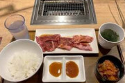 【悲報】焼肉の網交換、有料化にｗｗｗｗｗｗｗｗｗｗｗｗｗ