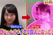 【画像】｢本田望結ちゃん｣がメイクを覚えた結果ｗｗ