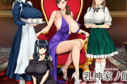 【フル無料】乳神家の館 〜淫欲の247〜hitomi
