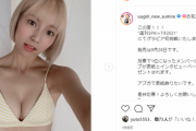 ハロプロの新メンバー、水着グラビアで隠れ巨乳解禁！アプガ工藤菫が「週刊SPA!」でビキニ姿披露！金髪ショート美女のオフショット画像が反響！