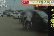 【動画】「言葉何一つも・・・」駐車場の車に自転車“当て逃げ”