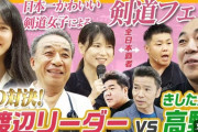 【衝撃】渡辺正行　剣道「七段」昇段を報告「コツコツやって来て、前期高齢者として今ピークにうれしいです」