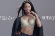 菜々緒　生ブラジャーおっぱいCM！トリンプ『ハイブリッド・ブラ』