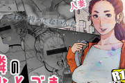 間違えて隣の大学生の部屋に入った人妻さん、宅飲みで口説かれて寝取られる…。『隣のひとづまさん！』