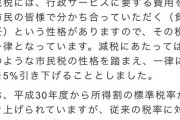 【衝撃】名古屋 河村たかし、超有能だったｗｗｗｗｗｗｗ