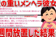【2ch面白スレ】彼女「俺君と結婚する！絶対別れない別れない…」→海外に逃げた結果・・・【ゆっくり解説】