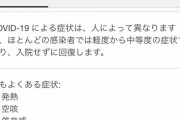 悲報 コロナさん、本当にただの風邪だった