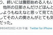 旦那が妊娠体験で7ｋｇの重りを付けるも「楽勝じゃん」と言って腹筋してしまう。→まんさんブチギレ