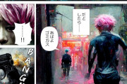 【悲報】AIを用いて作られた漫画、面白い
