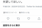 【悲報】フェミニストさん、エッチな絵で入賞を果たしたJKが性被害に遭ってほしいと発言