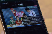 【悲報】NHKネット配信へ。これで受信料徴収も加速する見込み