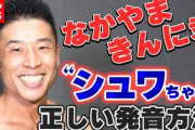 【悲報】まんさん「うちアクション映画好きなんだよね～w」→「シュワちゃん…？誰？」
