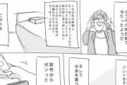 【画像】まんさん「買春の支払いはピン札を封筒に入れ手渡すのが常識です