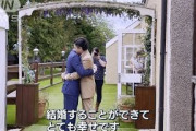 選択肢ないのおかしい・・・英国で同性婚の日本人に密着(2021年9月23日)