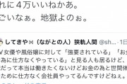 女「風俗嬢は金のためにやってる？男の場合は臓器売買して初めて風俗嬢の苦渋とトントンだと思う」