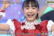 芦田愛菜さん、中学生になってもフリフリ衣装でマルマルモリを歌わされる