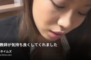☆裏裏天国☆の動画・巨乳教師が気持ち良くしてくれました