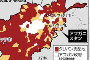【衝撃画像】タリバンの支配地域、ガチでヤバすぎるｗｗｗｗｗｗ