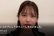 OLももか⛳️元アスリートの裏アカの動画・ももかです。可愛いコスプレしてオナニーしちゃいました。OLのストレス発散の日常恥ずかしいけど見てね。