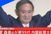【画像】某国の総理大臣さん、名刺がとんでもない値段で転売されてしまう