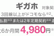 【悲報】ドコモさん、docomoユーザー向けにAmazonプライムを1年間無料にしてしまう……