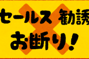 NHK「この車あなたのですよね？テレビ付いてますよ？」→コレｗｗｗｗｗｗｗｗｗｗ
