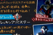 【悲報】ウルトラマン公式さん、全力で筋肉をネタにしていくｗｗｗｗｗｗｗｗｗｗｗｗｗｗｗｗｗｗｗｗｗｗｗｗｗｗｗ
