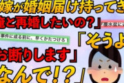 【2ch修羅場スレ】嫁が２週間前の刺身をチャーハンに入れた。俺「うっ…」中１娘「冷蔵庫は魔法の箱じゃない」→ キレた嫁が暴走した結果…【メシマズ嫁】