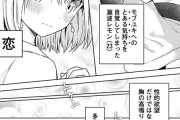 【悲報】ジャンプ＋のエロ漫画、普通にラブコメを始めてしまう