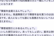 【悲報】医者「自分をADHDだと思いたがる怠惰な健常者が増えてます」ｗｗｗ