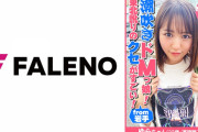 AV動画「【東北訛りのクセがすごい！地主のお嬢様がセルフで喉奥イラマチオ！令和のZ世代は天然潮吹きドMっ娘！】「そこ、お尻のとこだべ、恥ずかしじゃ！やめてけじゃ」「あっ！ちょと待ってけじゃ！いきなりそっだどこ舐めねぇで！」「逝ってまうがっ！イグ！イグ！待ってけじゃ！」「もぉ逝ってもいいべか？気持ちいいじゃ」「ひゃ～しゅごい！きもちいいべ！サイコーだじゃ！もっと突いてけろ！」「そっさ！奥さ！当たるじゃ！いぐ！いぐ！」【女子旅ナンパ＃上京ちゃんが毎度おさわがせします#32ゆらちゃん（22歳/事務職）の巻】」が見れる配信サイトまとめ[出演女優：日向ゆら(広瀬みつき)]