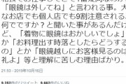 女マナー講師「ワサビを醤油に溶くのはマナー違反！」ジッジ「昔は溶いてた」女「ギャオオオオオ」