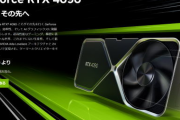 【悲報】RTX4090、バカデカすぎて暖房器具になってしまうwwwwwwwwwwww