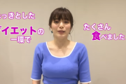 【画像】三谷紬アナがダイエット動画で爆乳を仰け反らせてしまう