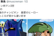 【悲報】大人気漫画家、今のアニメの曲はわけの分からないと発言して大炎上