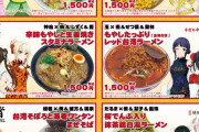 【画像】ラブライブのラーメン、ガチでうまそうｗｗｗｗｗｗｗｗ