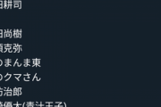 【画像】松本人志擁護派がこちら