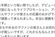 【悲報】人気AV女優の楓カレンさん、AV引退を発表